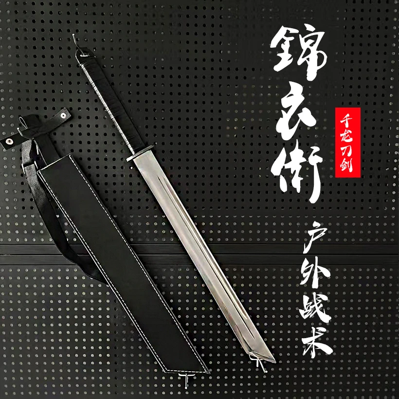 【锦衣卫】龙泉市65性能锰钢一体龙骨带皮套刀剑把玩摆件练习未开刃