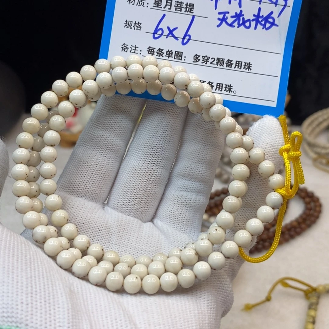 【闪购商品】手串星月菩提R19———————