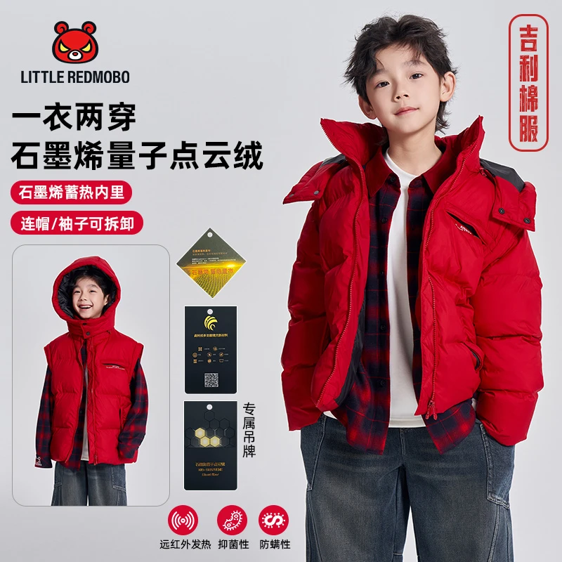 魔霸眼睛【吉利棉服】连帽可拆卸袖外套冬季儿童保暖童装 DY-MB755