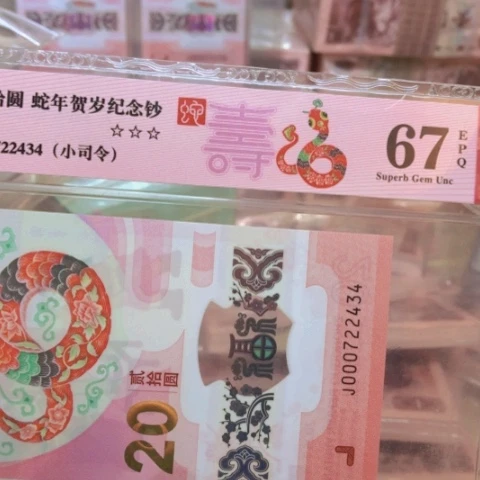 塑料000722434小司令——————