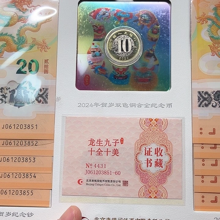 塑料龙钞啊啊啊啊啊啊啊啊啊啊