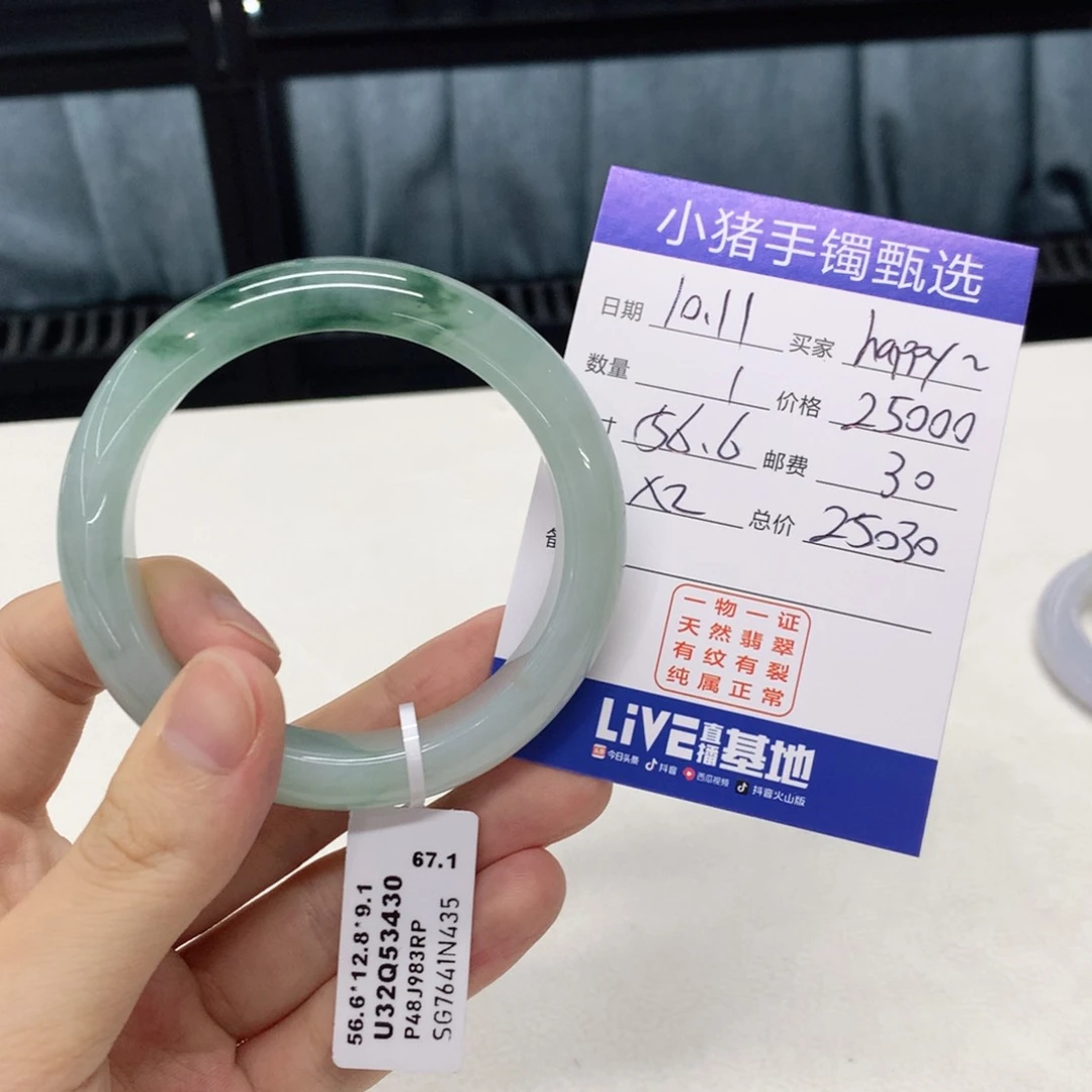 未镶嵌手镯翡翠h****红翡翠手镯未镶嵌尾款