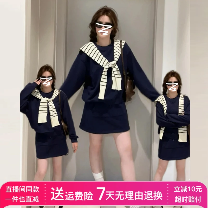 韩系高级感套装女秋冬2025新款小众设计感条纹披肩卫衣半裙三件套