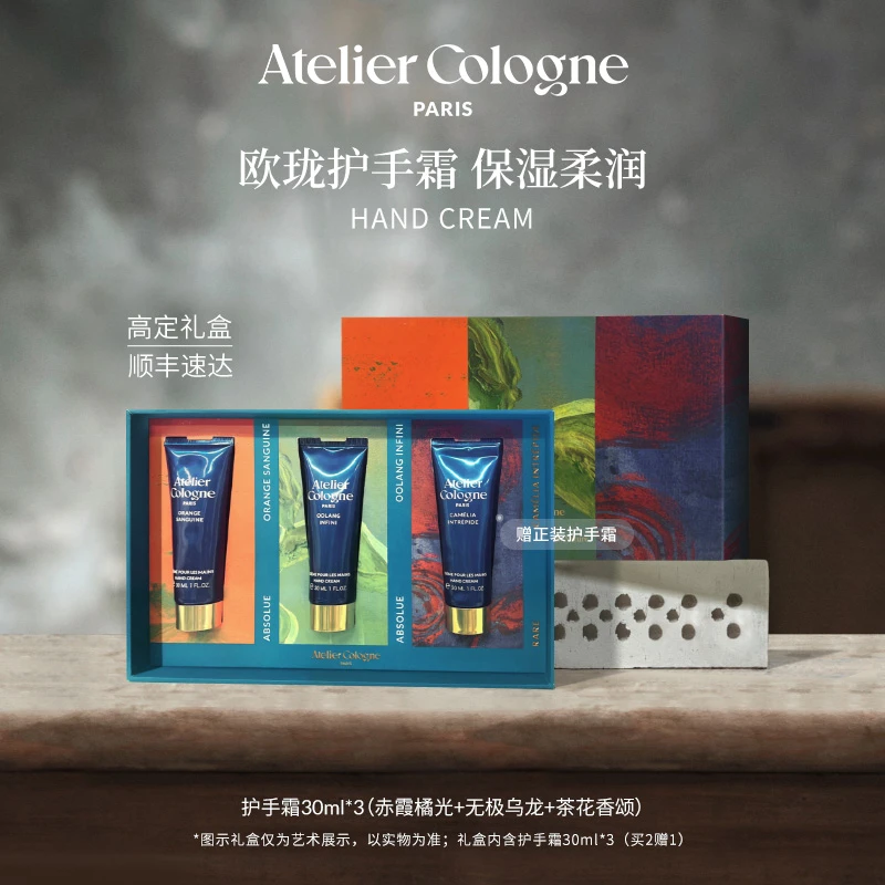 【中秋礼物】欧珑赤霞橘光无极乌龙茶花护手霜滋润保湿送礼30ml
