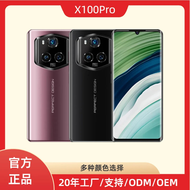 【官方正品】X100智能手机6.7英寸全网通双卡超长续航曲面屏高清