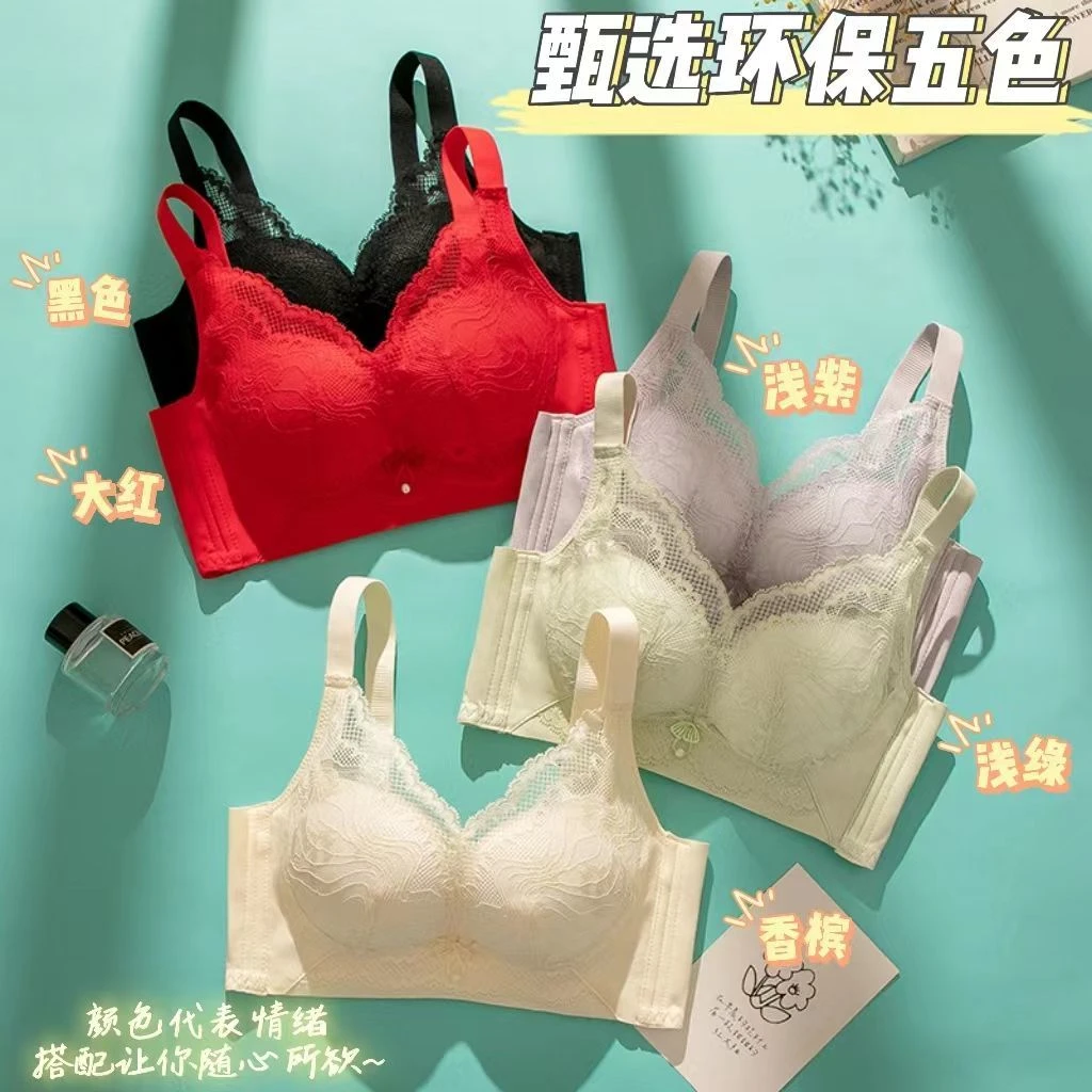 【滑滑杯】高端院线调整型聚拢上托防下垂文胸舒适无钢圈女士内衣