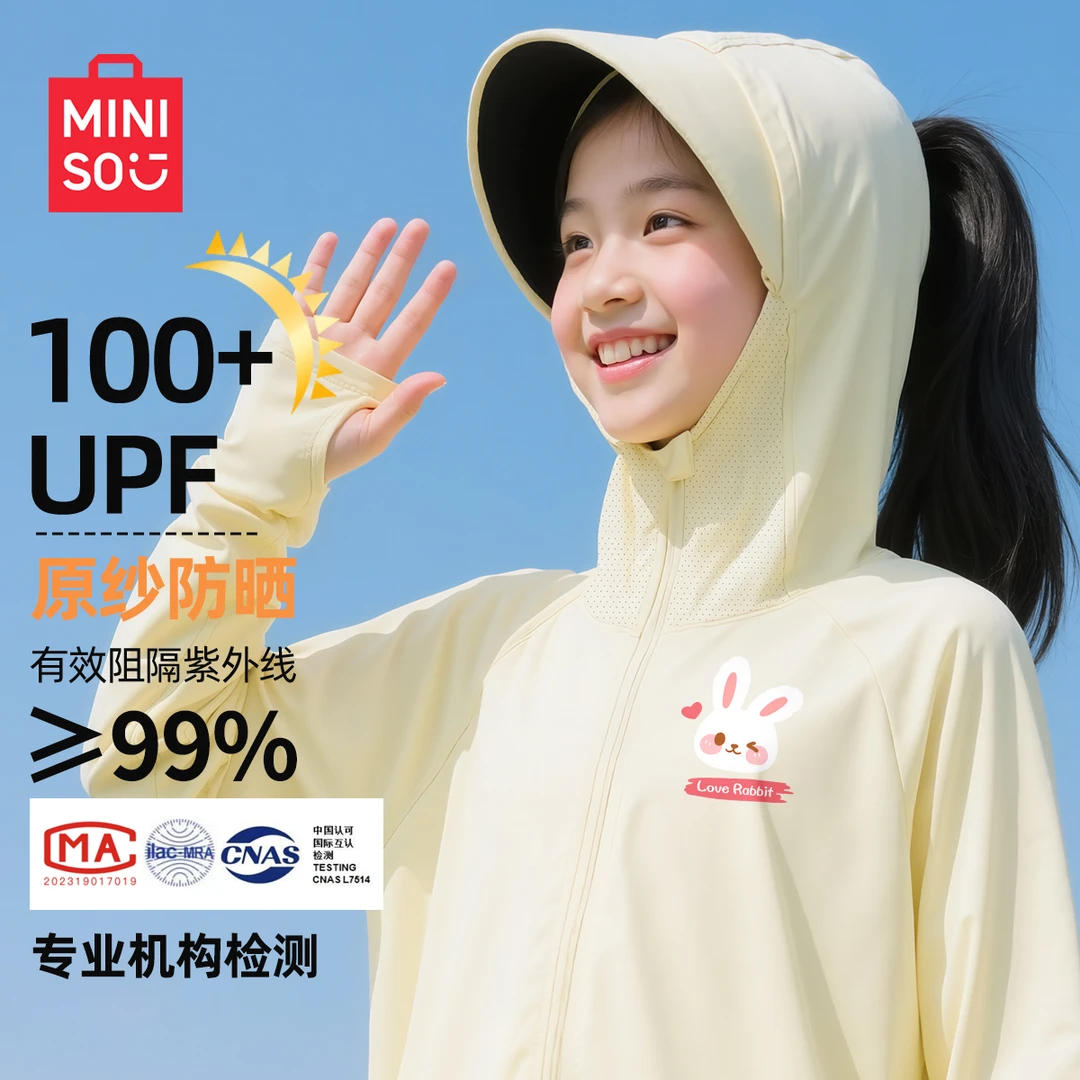 MINISO/名创优品儿童防晒衣2025夏季新款女童冰丝防晒外套upf100+