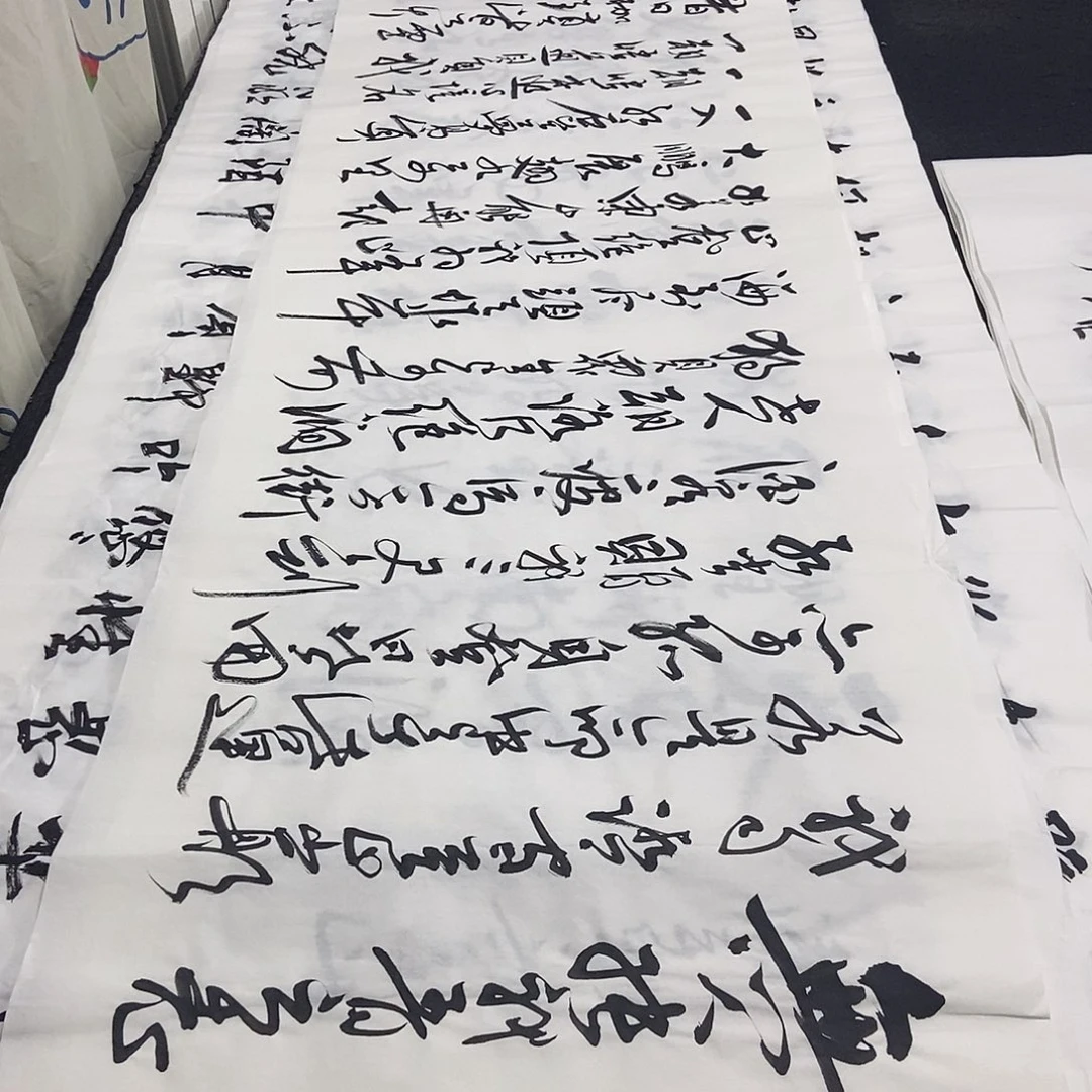书法老师精品书法