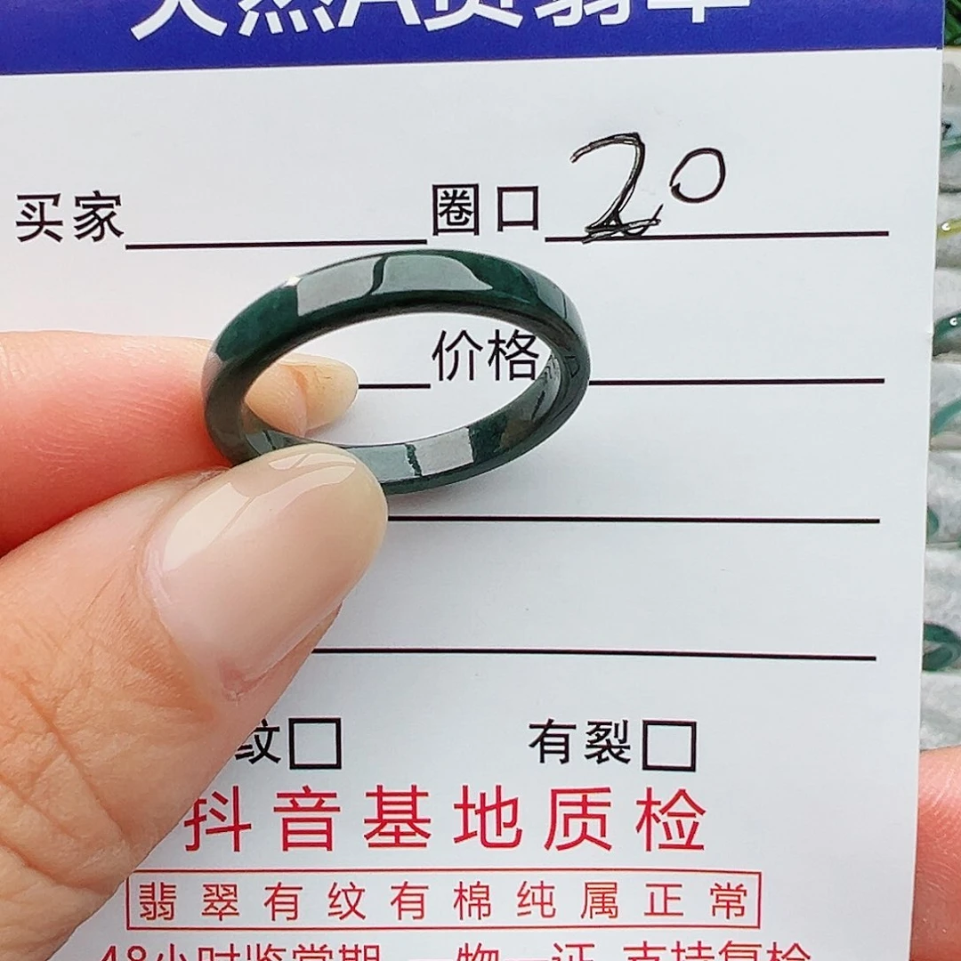 未镶嵌戒指翡翠翡翠