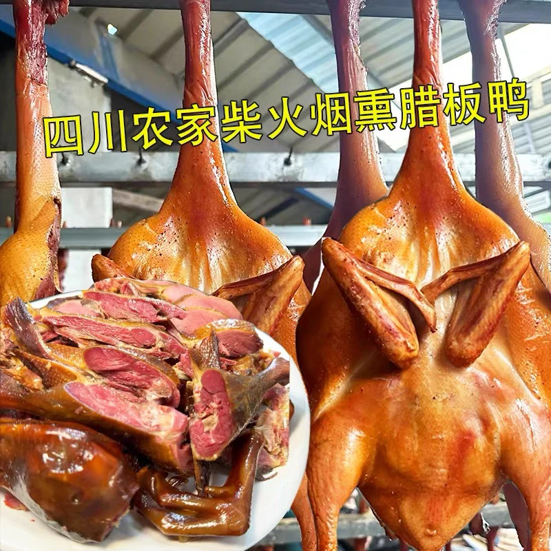 买一送一风干腊鸭板鸭干货年货新疆包邮