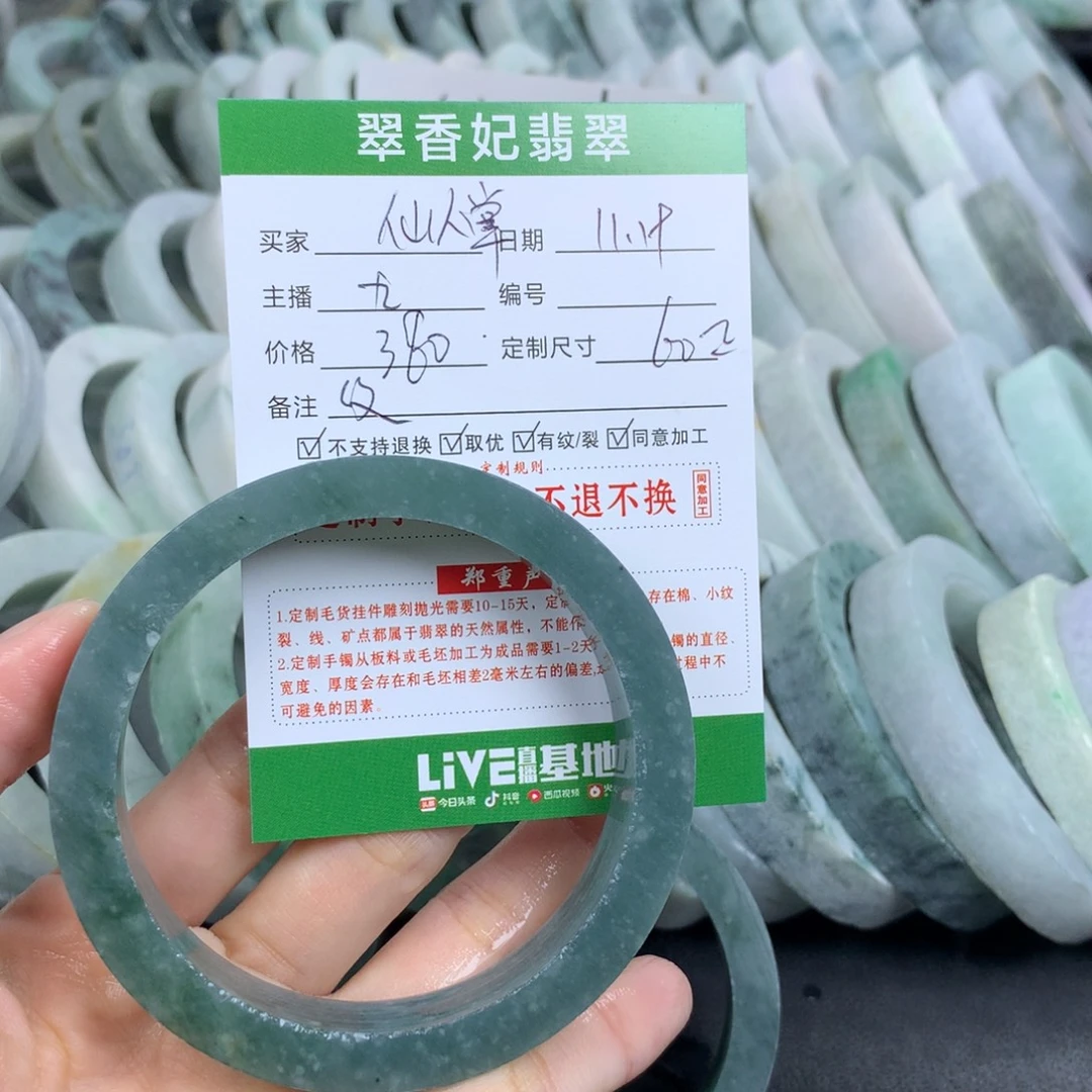 带****定制翡翠未镶嵌翡翠手镯定制