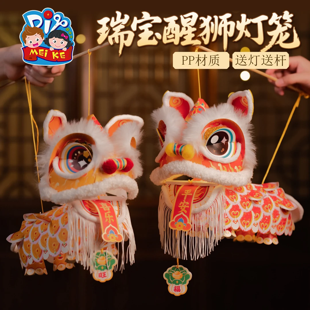 中秋灯非遗醒狮灯笼手工diy制作材料包手提古风花灯玲珑鱼灯手作