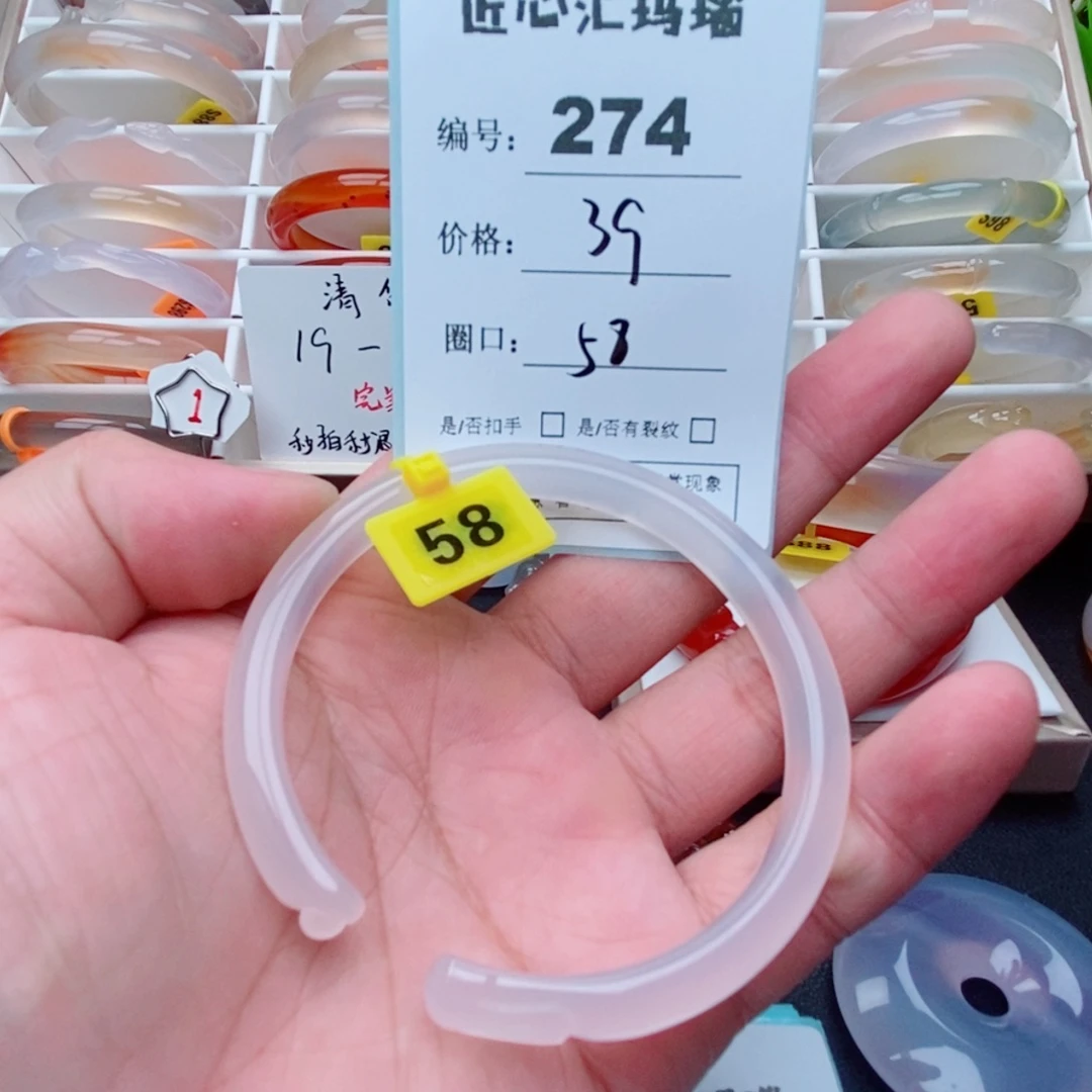玛瑙/玉髓手镯未镶嵌