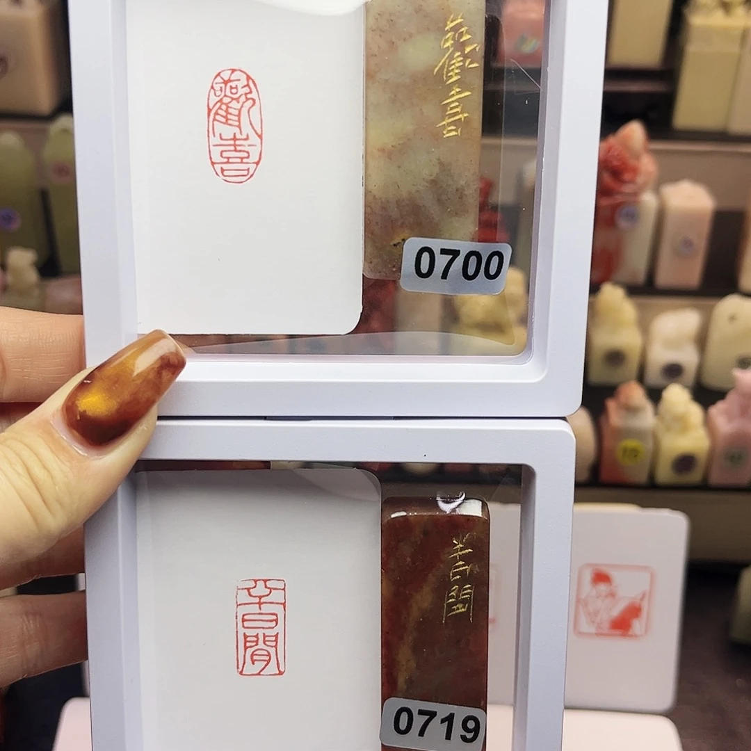 寿山石印石欢喜，半日闲1×2