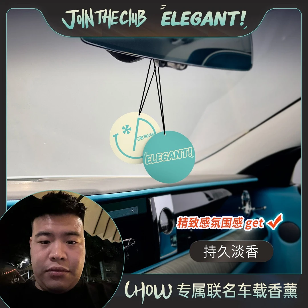 JOIN THE CLUB【周哥专属】升级版CHOW（嘉里中心）香薰片