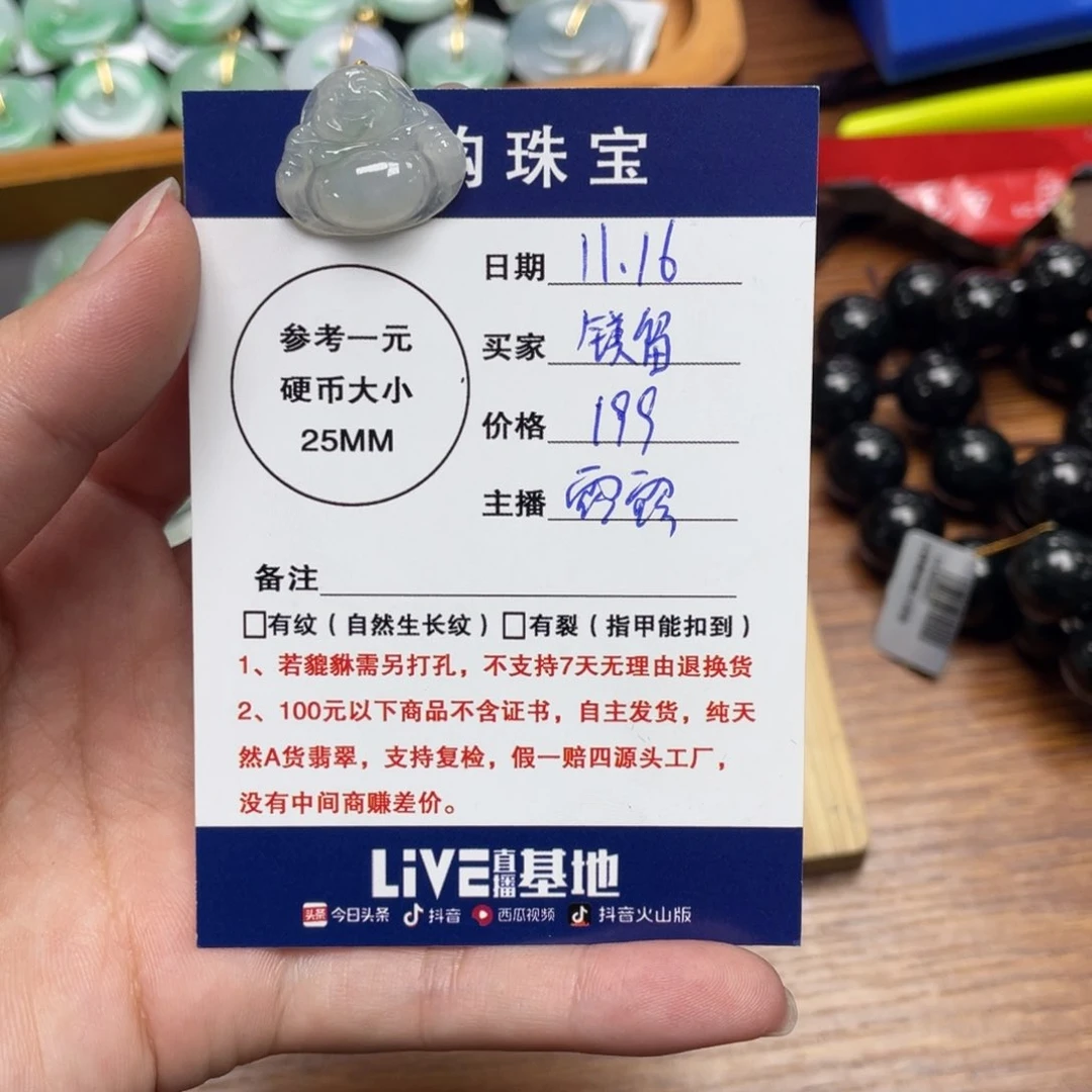 颈饰未镶嵌翡翠镁*留佛公