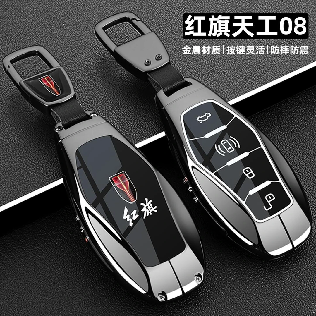 2025款红旗天工08钥匙套25新款一汽天宫08专用Max车Ultra金属壳扣