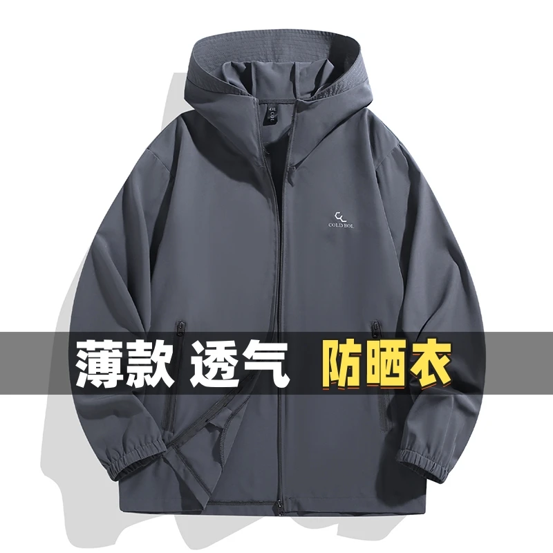 户外骑行徒步加肥加大码夏季防紫外线衣服胖子冰丝轻薄透气防晒衣