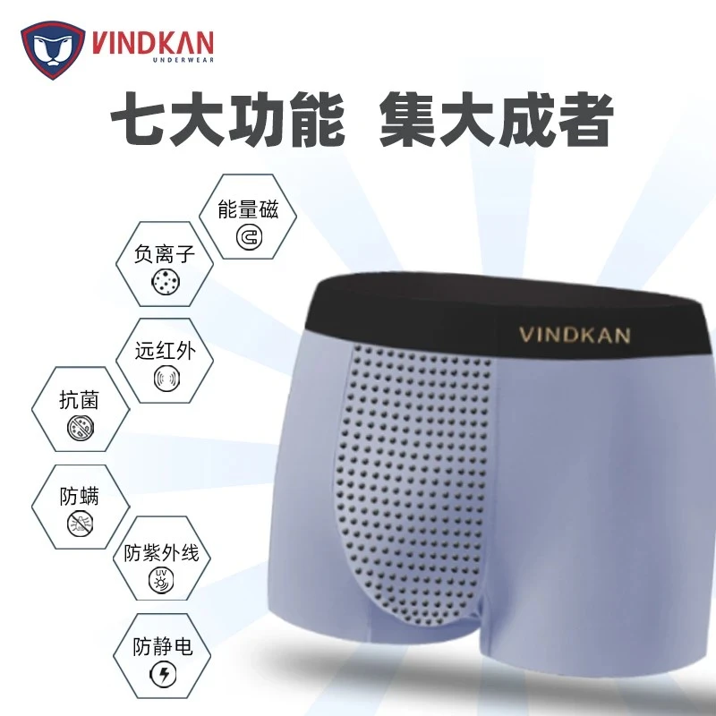 男士夏季无痕透气磁疗保健内裤平角运动内裤莫代尔石墨烯舒适内裤