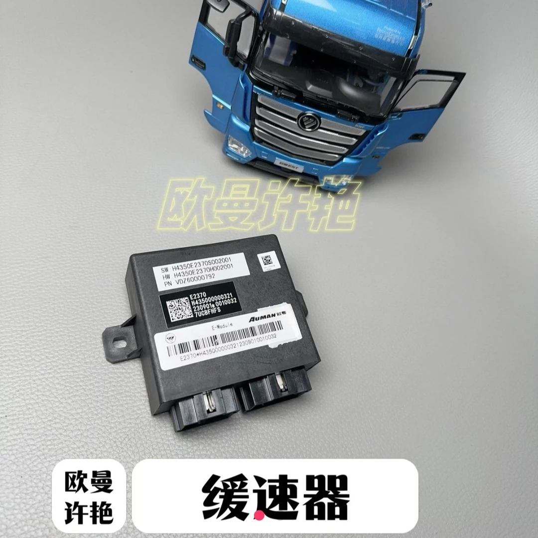 欧曼采埃浮缓速器H43500000321