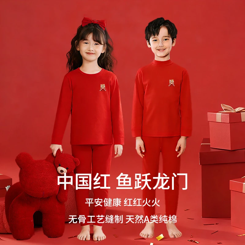 【本命年】儿童马年大红内衣套装男女童100%纯棉秋衣秋裤中大童睡衣