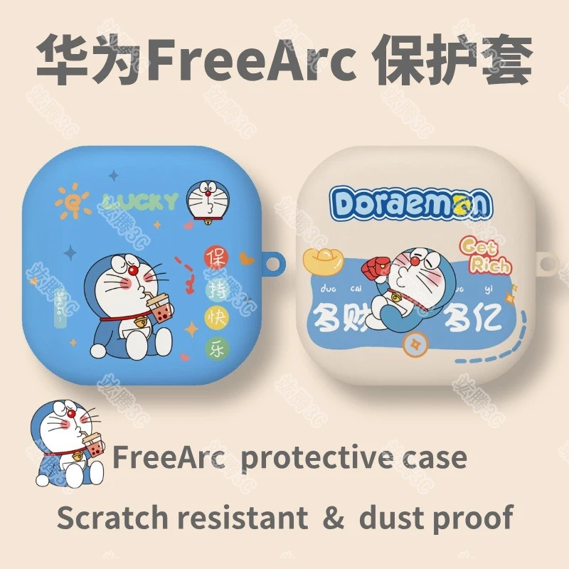 哆啦A梦华为FreeArc保护壳华为挂耳式Arc磨砂手感软壳防摔TPU壳