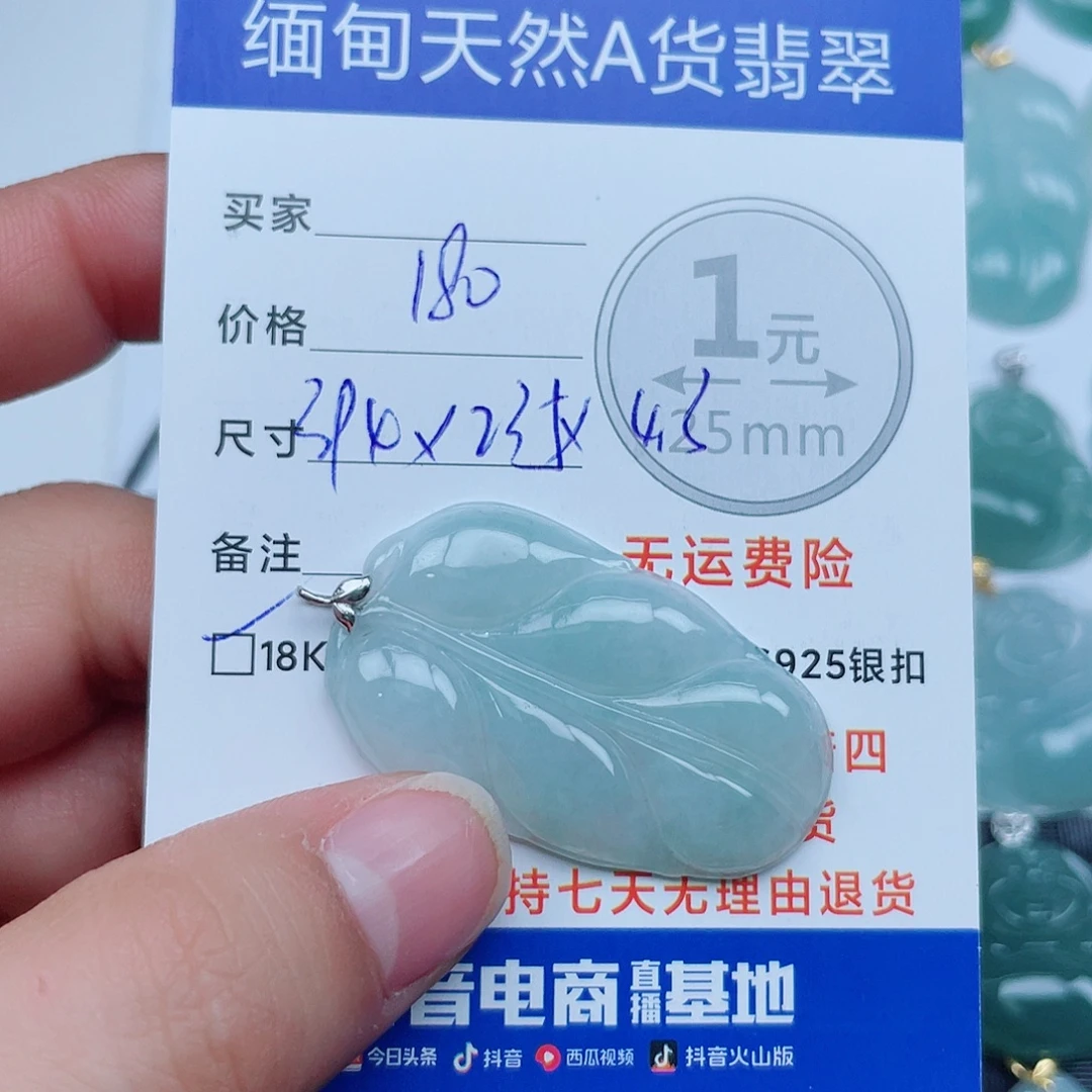 翡翠18K金镶嵌吊坠(不含链)翡翠