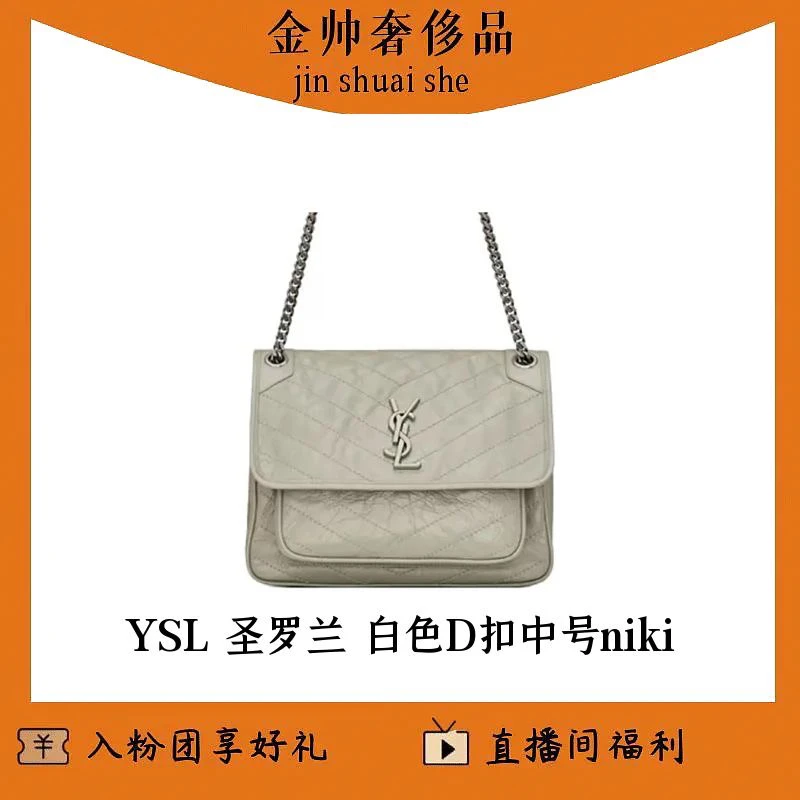 99新 YSL/圣罗兰  niki/中号/新款D扣/单肩包/B5308