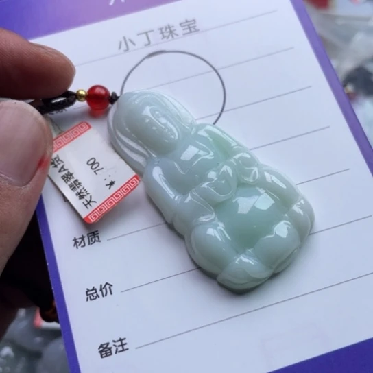 翡翠挂件未镶嵌挂件