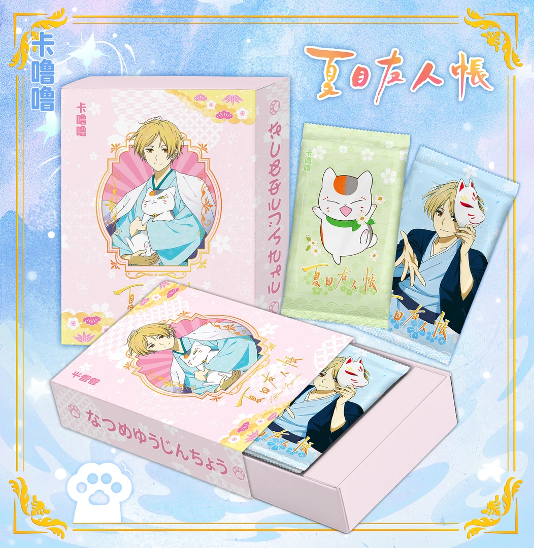《夏目友人帐》卡噜噜 卡牌 二创 特价无赏 经典动漫卡牌代拆