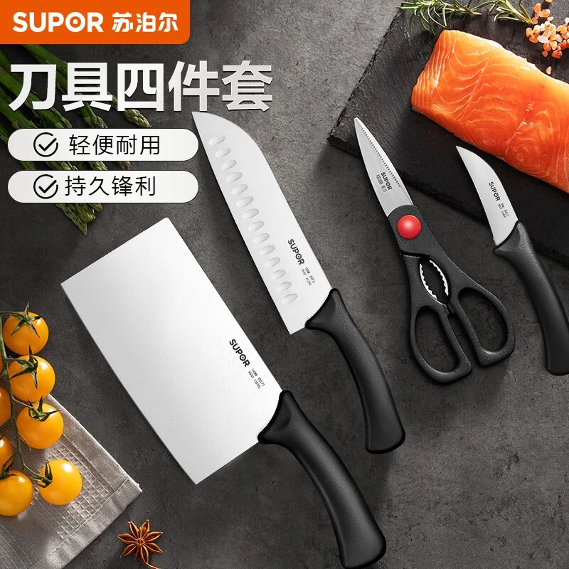 苏泊尔刀具套装套刀菜刀家用不锈钢斩骨刀多用刀水果刀剪刀4件套