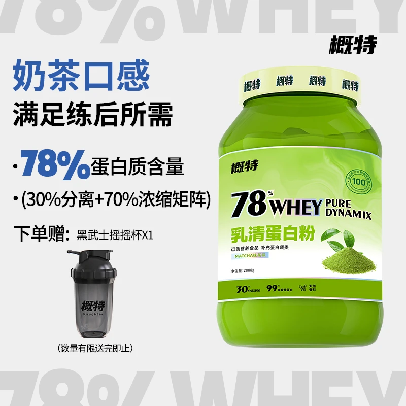 「上新」希尔玛混合4.4磅速溶浓缩分离蛋白粉推荐