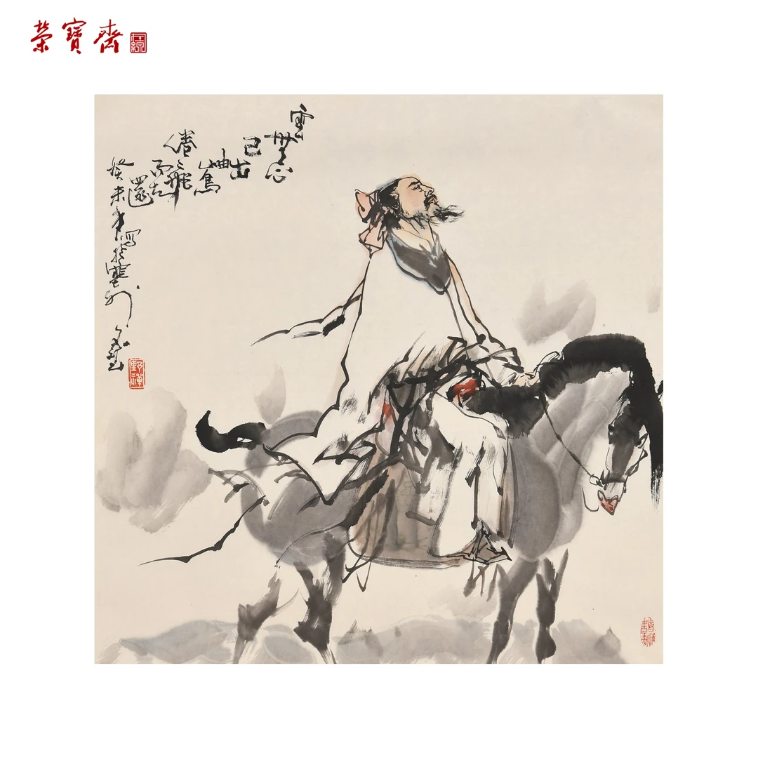 -2（F21907）《逍遥行》书画 纸本已托 70×70cm