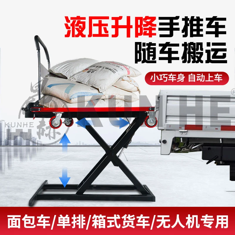 便携式电动平板车液压升降随车搬运移动小型随车装卸折叠托运车