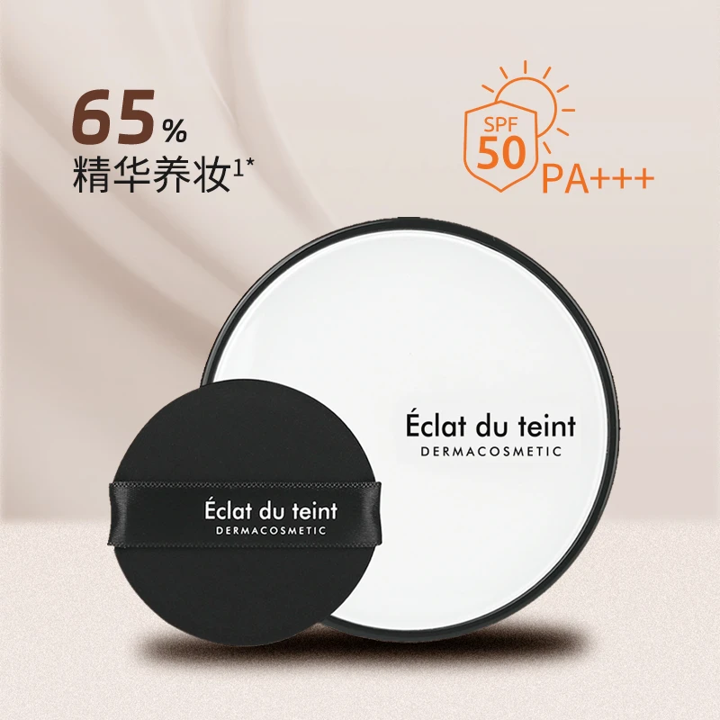 艾克拉迪丹滤镜水光气垫遮瑕提亮持妆-dr2