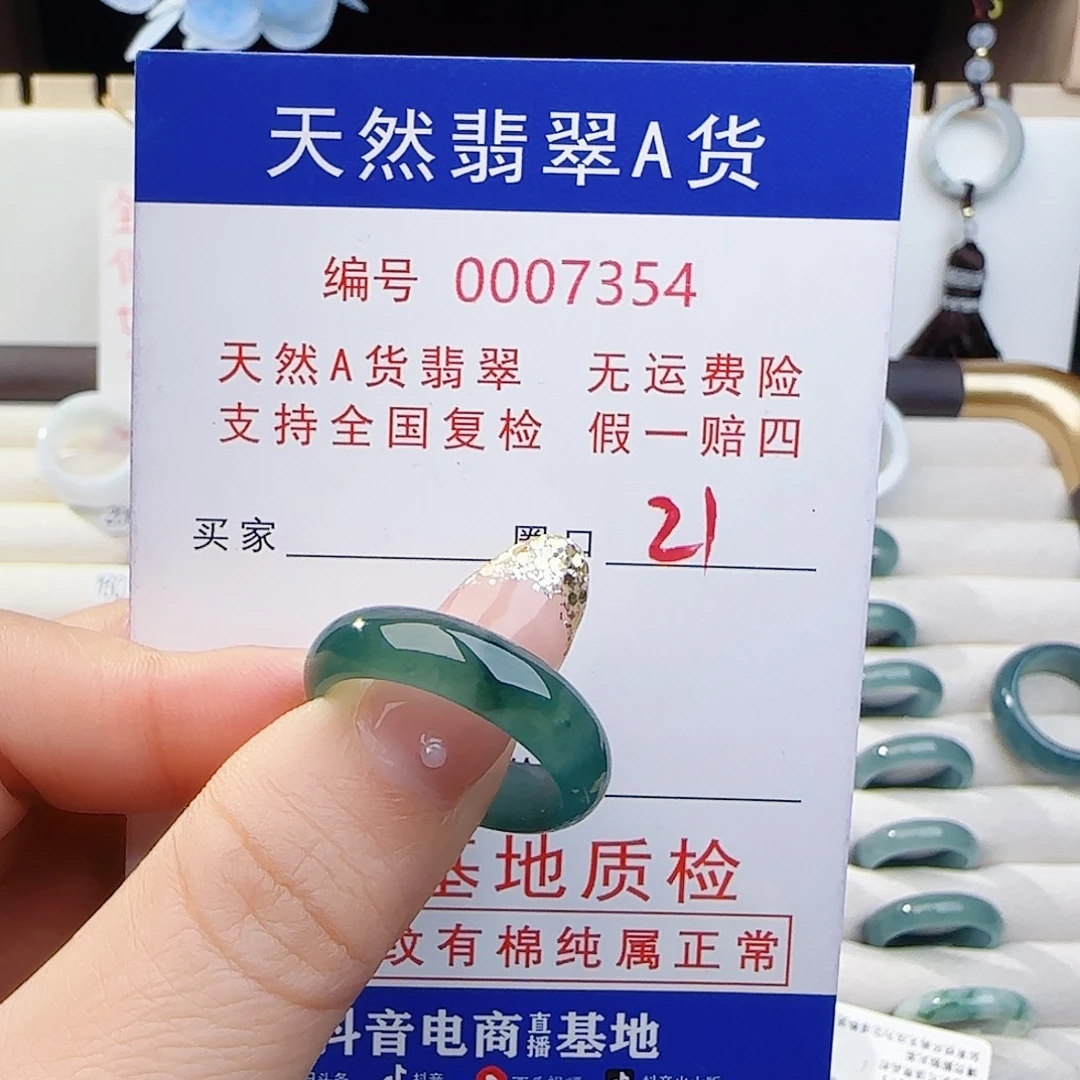 翡翠未镶嵌戒指戒指