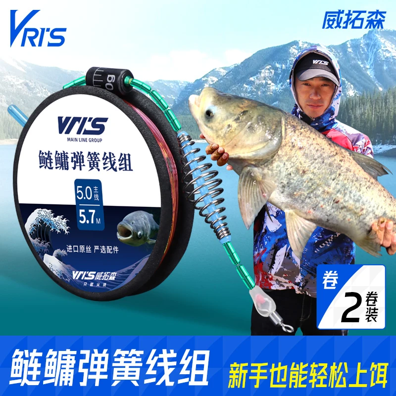 威拓森 鲢鳙线组主线成品 新型手竿浮钓鲢鳙钓组套装专用弹簧线组