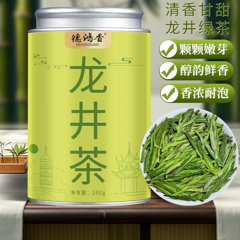 龙井茶2025新茶叶春茶自己喝明前浓香型杭州豆香高山绿茶罐装批发