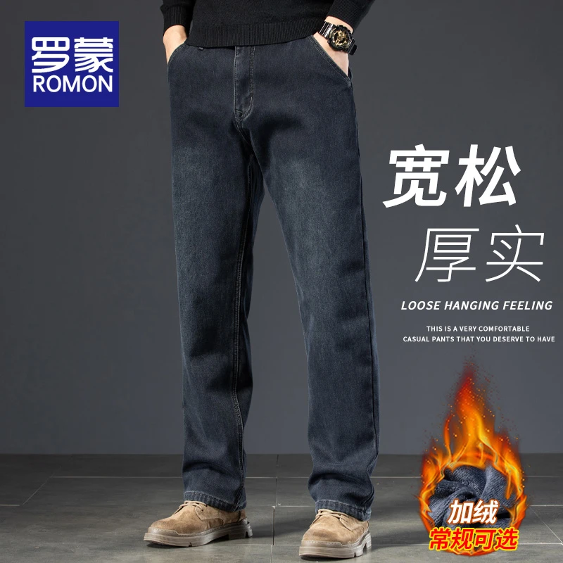 罗蒙男士加绒加厚牛仔裤冬季宽松直筒男款秋冬款休闲百搭长裤子男