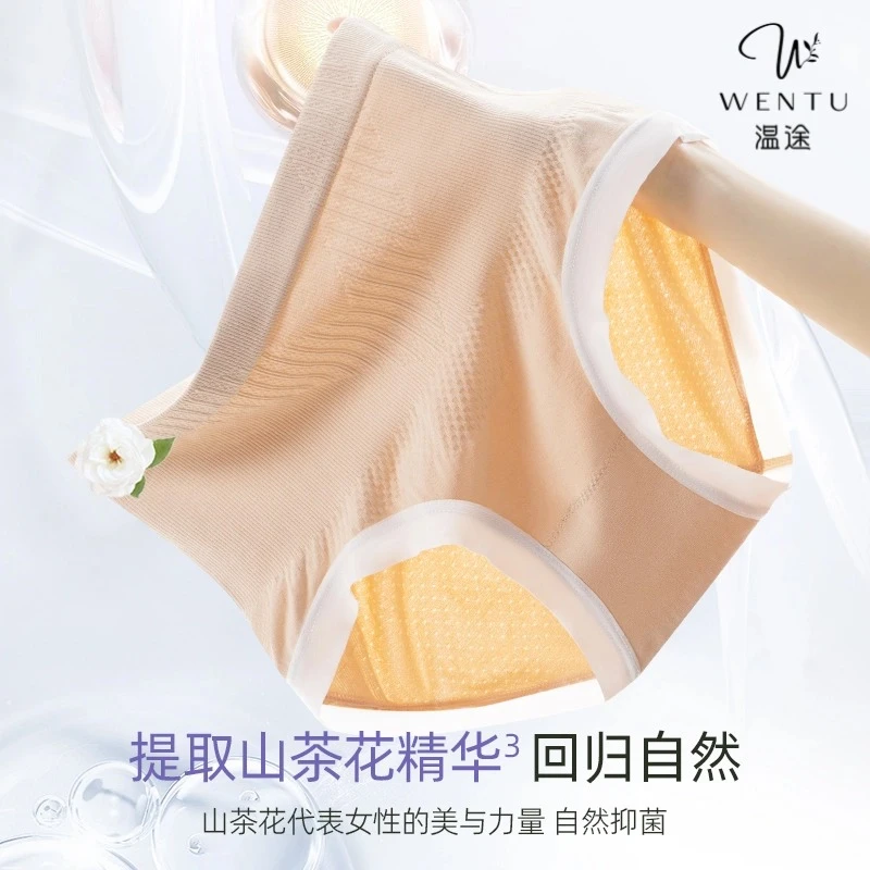 温途 7A抗菌蚕丝高腰轻收腹山茶花润肤裤M#217