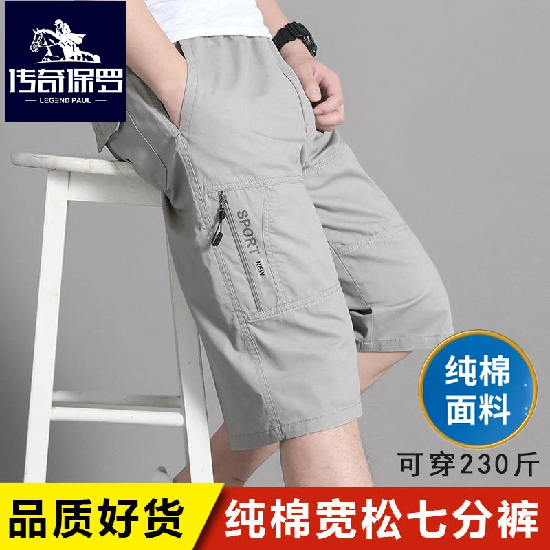 传奇保罗夏季男士休闲七分裤纯棉薄款宽松直筒大码中年短裤中裤子