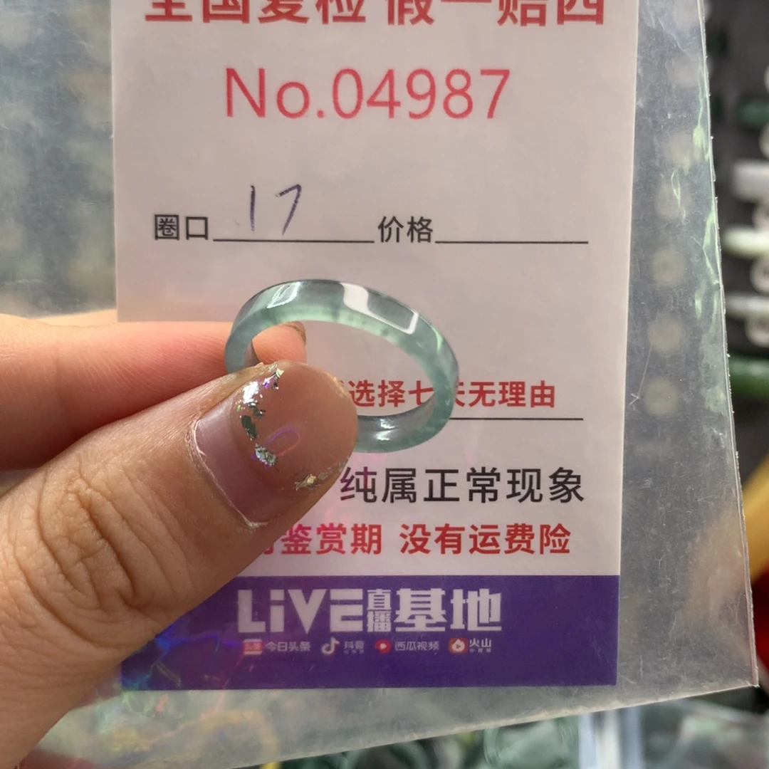 未镶嵌戒指翡翠天然翡翠