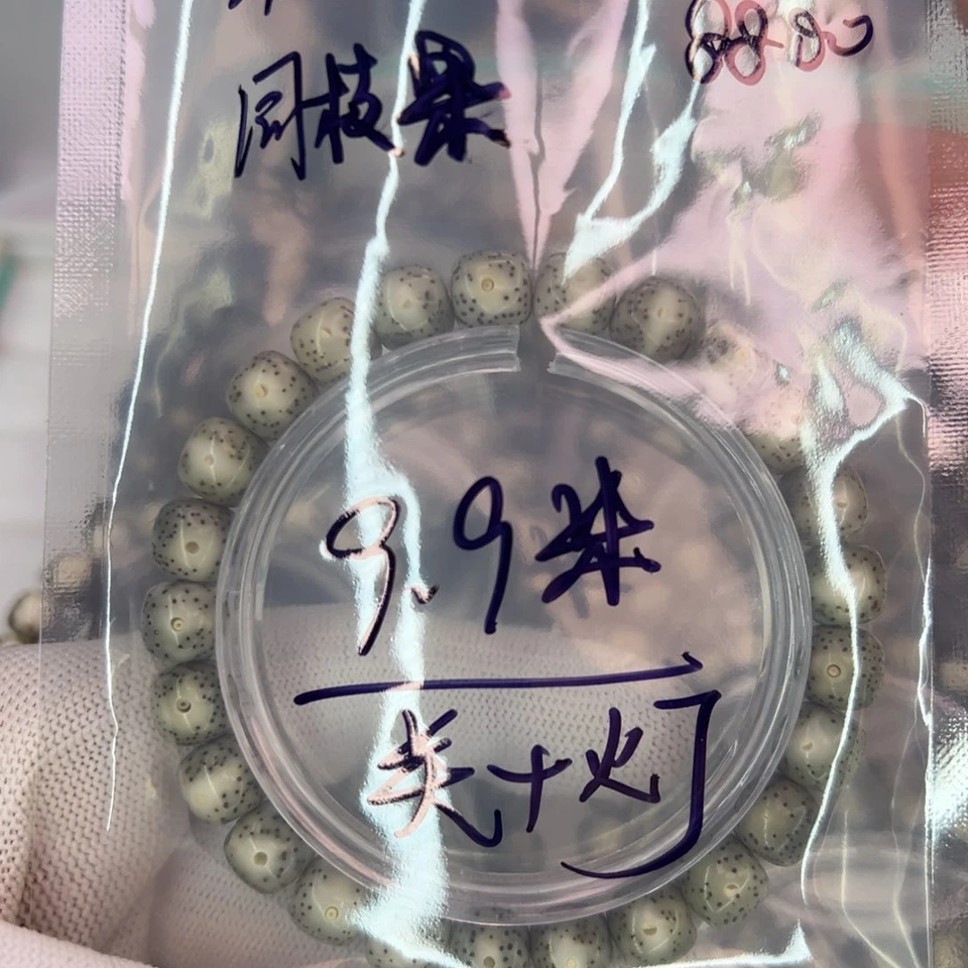 陌***.星月菩提吊坠福利