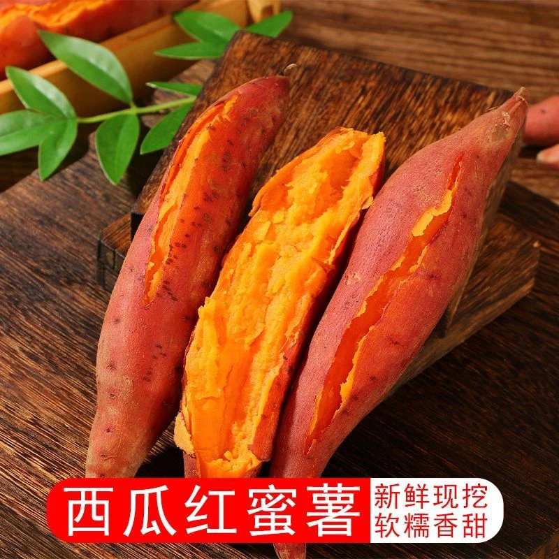 【西瓜红5斤】正宗沙地糖心蜜薯新鲜现挖红心黄心地瓜番薯超甜软糯