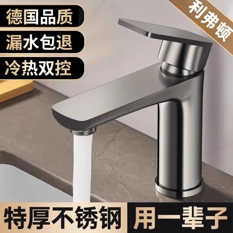 面盆龙头冷热水家用不锈钢加厚洗脸盆洗手盆卫生间浴室洗手池通用