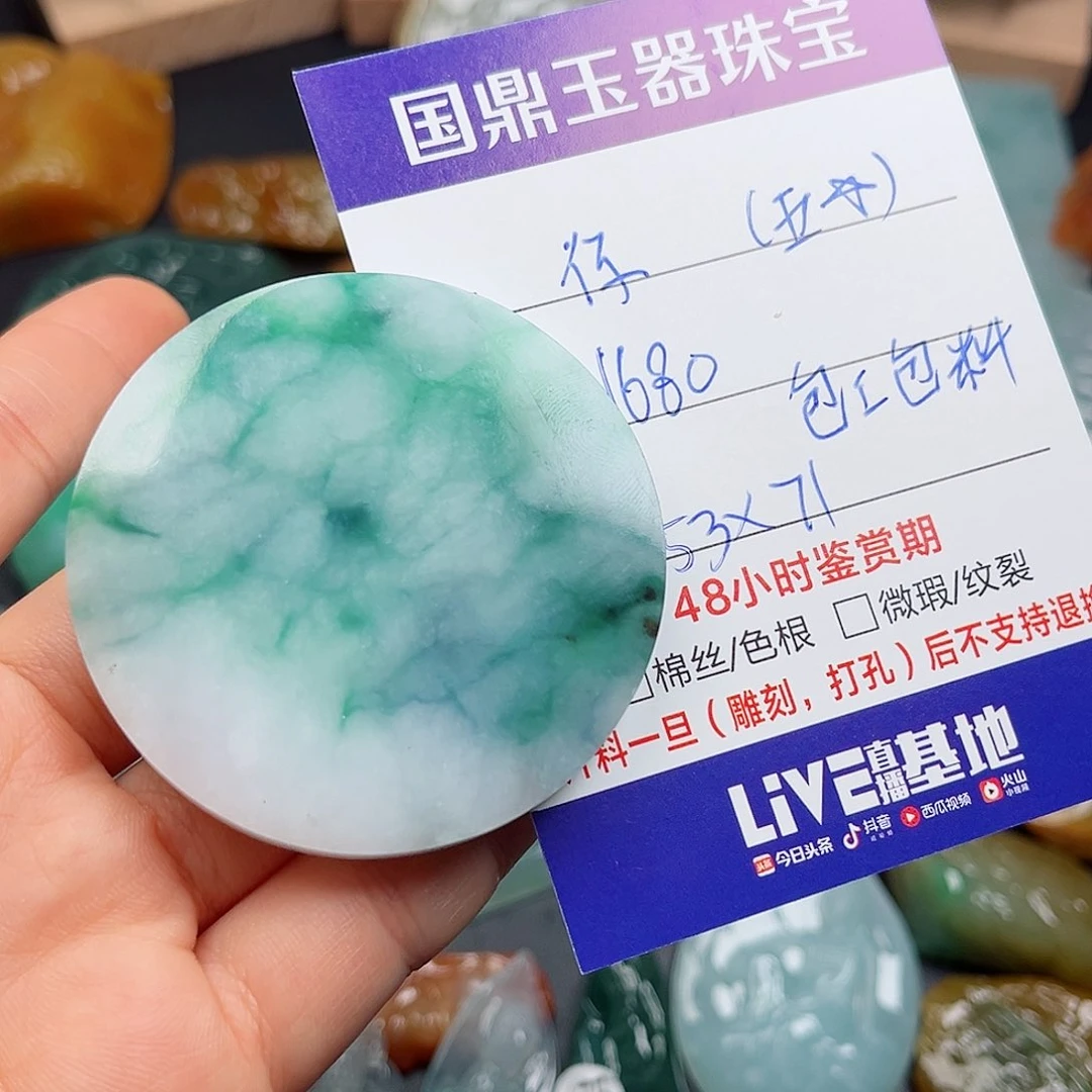 翡翠颈饰未镶嵌仔*挂件