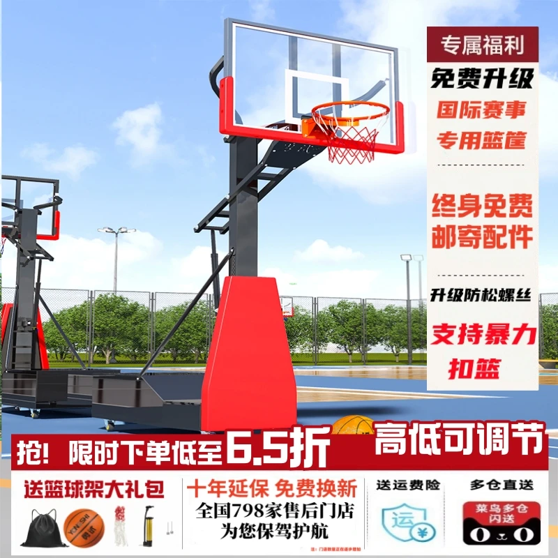 篮球架可移动户外小孩成人室内外青少年标准专业美式液压升降架