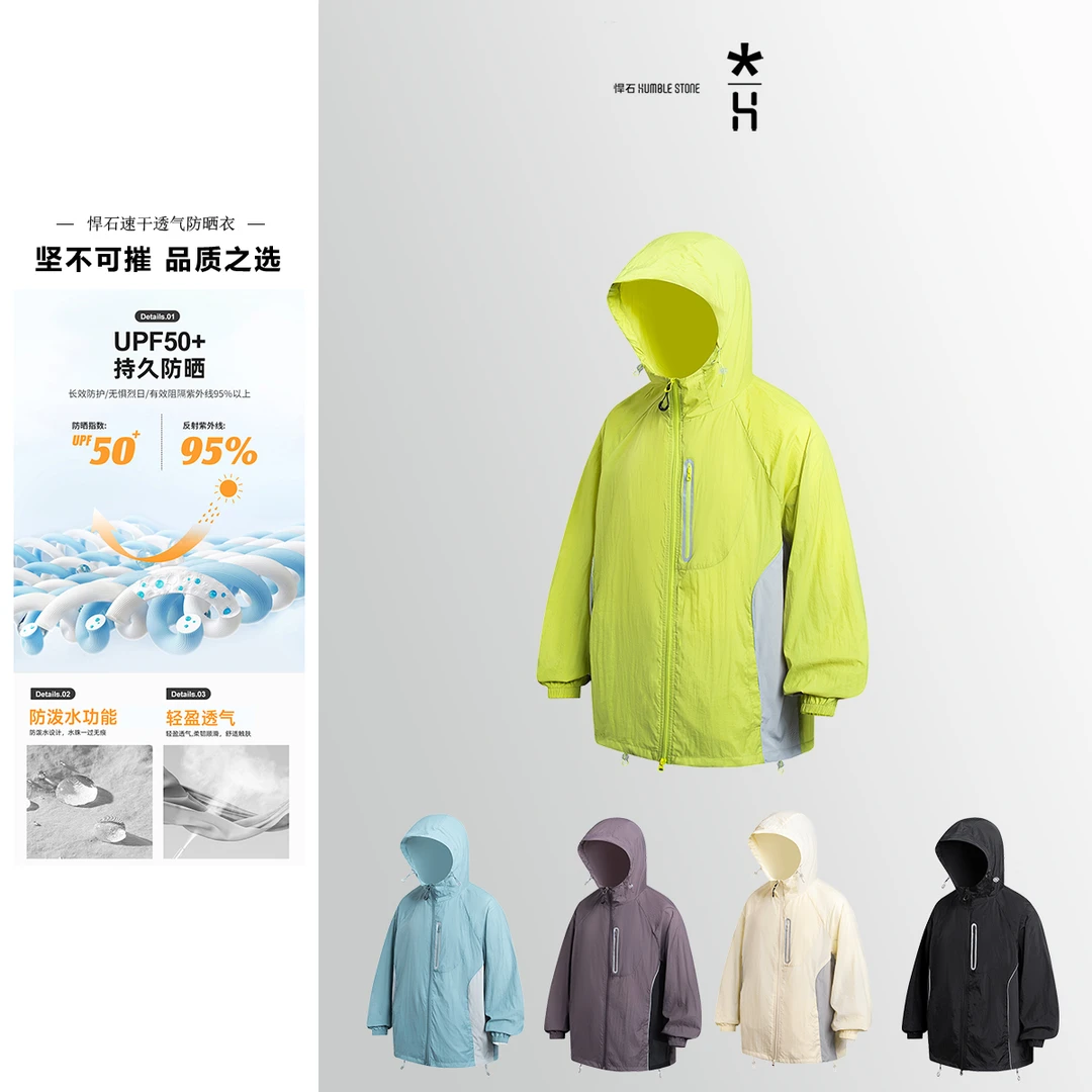 25新款外套男款夏季中性风尼龙皱时尚纯色防晒衣7738