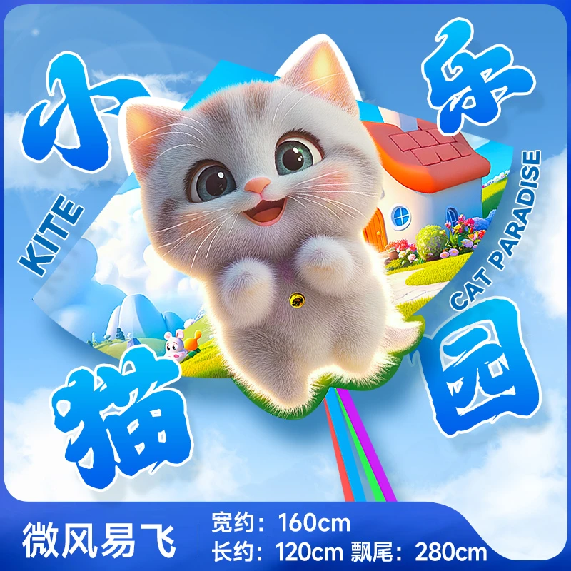 2025新款潍坊猫狗卡通潍坊宠物猫风筝微风易飞儿童大人专用萌宠