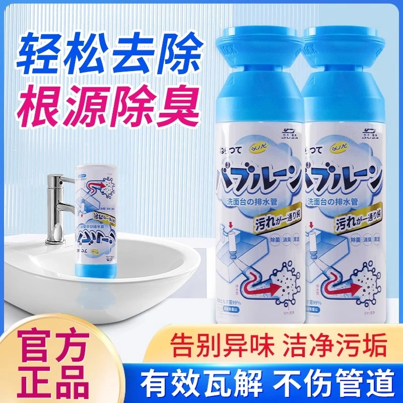 杜尔德澳泡沫管道疏通剂下水道疏通神器溶解剂卫生间水管道疏通